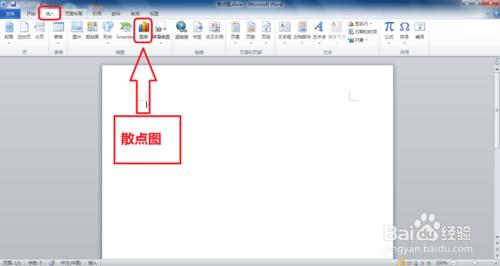 在Windows7下如何用Word2010製作散點圖