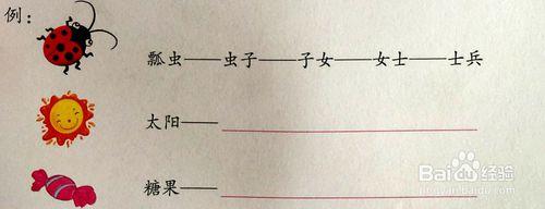 左腦開發練習題（6）