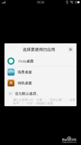 vivo xplay3s怎麼使用hola桌面換主題