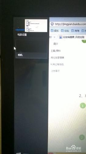 win8使用指南：[2]如何關閉後臺Metro應用