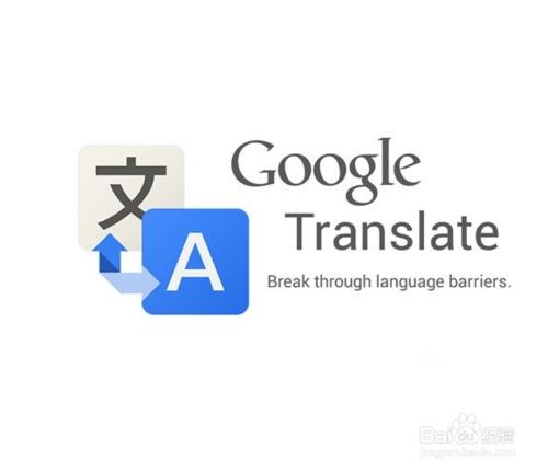 Google Translate怎麼用