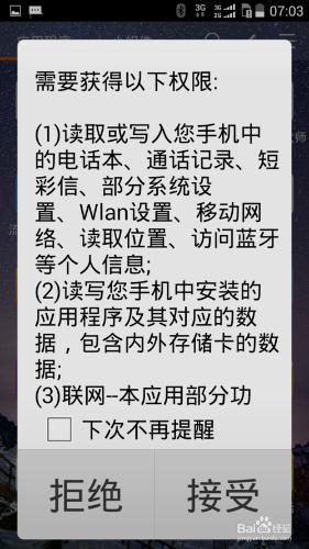 怎樣將大屏智能手機秒變老人機