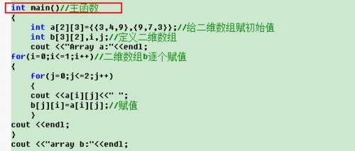 C++程序代碼解析：[25]數組問題