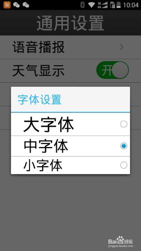 怎樣將大屏智能手機秒變老人機