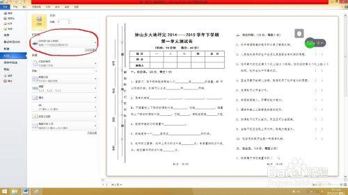 打印機維護之：[3]無法刪除的打印任務