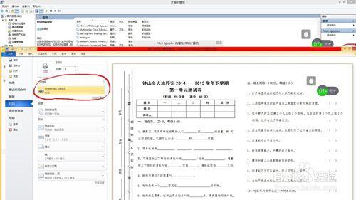 打印機維護之：[3]無法刪除的打印任務