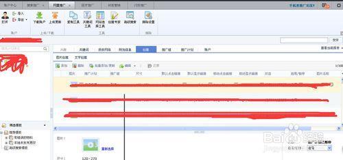 百度推廣網盟怎麼進行投放才精確？