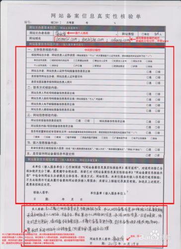 新手互聯網站備案流程