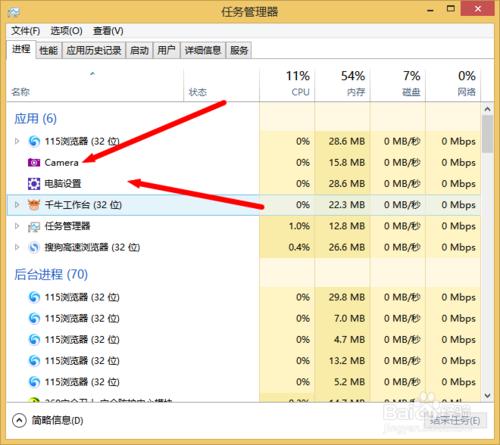 win8使用指南：[2]如何關閉後臺Metro應用