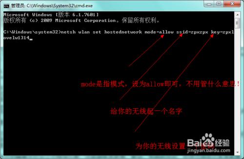 win7設置無線wifi熱點，共享網絡連接