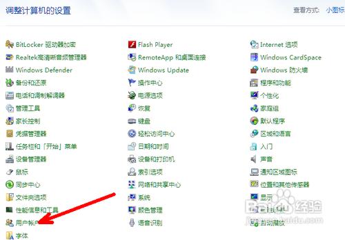 windows7系統怎麼創建密碼重設盤防忘記登陸密碼