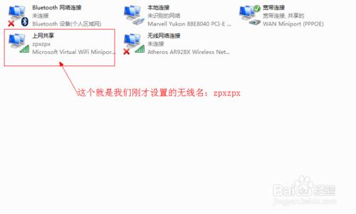 win7設置無線wifi熱點，共享網絡連接