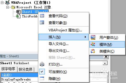 去掉EXCEL【根據安全設置,已禁用宏。……】