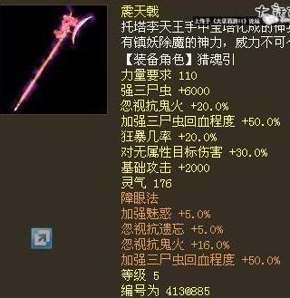 大話西遊2教你如何區分神兵的新老版本