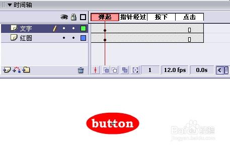 何製作發聲按鈕？如何在按鈕中嵌套影片剪輯？