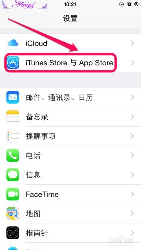 iphone如何防止手機偷流量