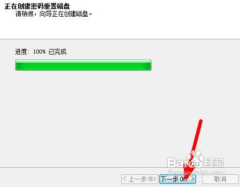 windows7系統怎麼創建密碼重設盤防忘記登陸密碼