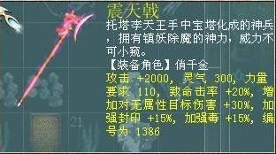 大話西遊2教你如何區分神兵的新老版本