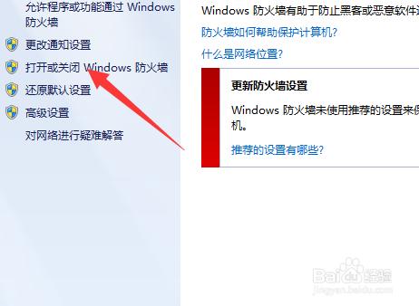 無法訪問win7電腦的共享文件怎麼辦