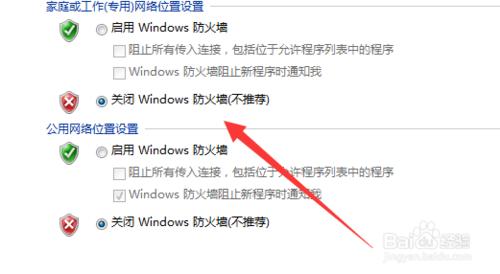 無法訪問win7電腦的共享文件怎麼辦