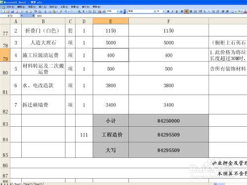 怎麼樣在Excel表格中小寫快速轉換為大寫