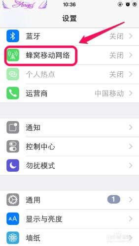 iphone如何防止手機偷流量