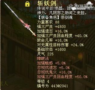 大話西遊2教你如何區分神兵的新老版本