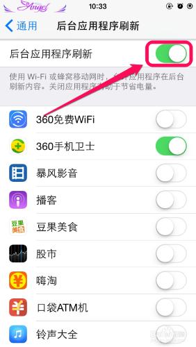 iphone如何防止手機偷流量