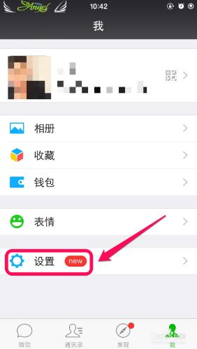 iphone如何防止手機偷流量