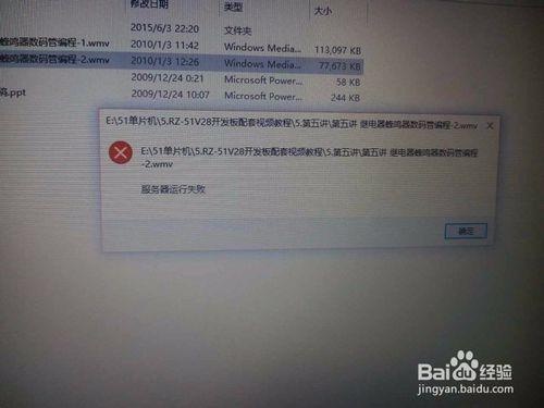 如何修復windows系統下，電腦打不開本地視頻