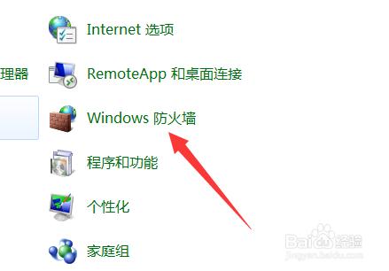 無法訪問win7電腦的共享文件怎麼辦