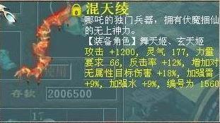 大話西遊2教你如何區分神兵的新老版本