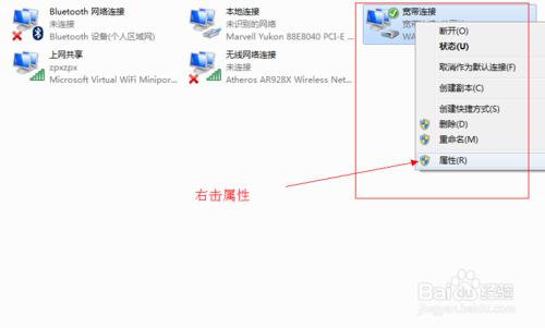 win7設置無線wifi熱點，共享網絡連接