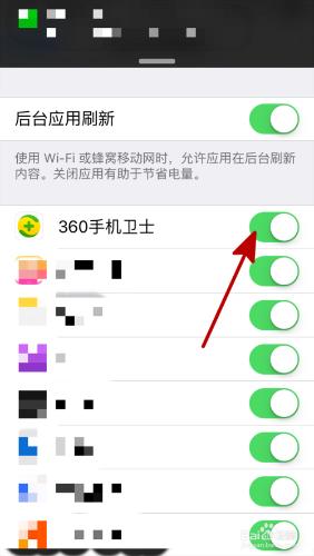蘋果手機360安全衛士如何查看流量