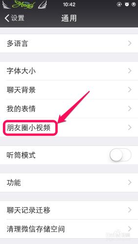 iphone如何防止手機偷流量