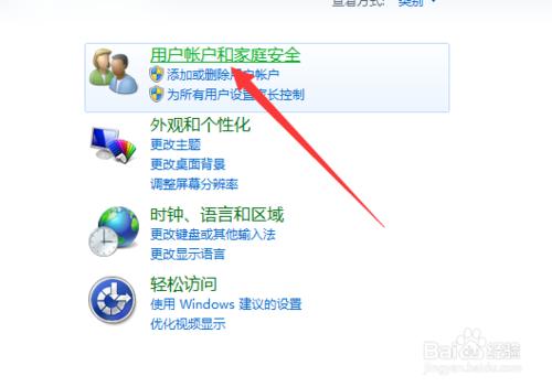 無法訪問win7電腦的共享文件怎麼辦