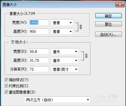 PS 6 如何實現變換 圖片的大小