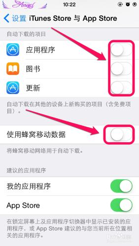 iphone如何防止手機偷流量