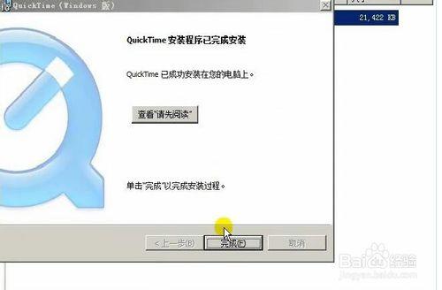 QuickTime解碼器的安裝