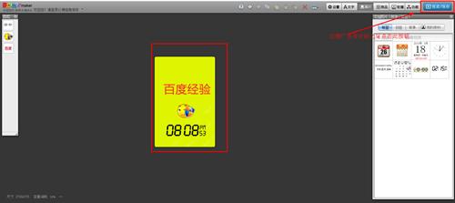 使用阿里媽媽廣告牌製作flash動態廣告圖