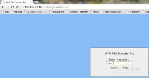 怎樣通過WIFI實現手機和電腦之間互​傳​文​件