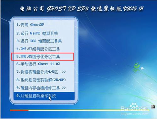 虛擬機安裝xp\win7\win8系統怎麼分區