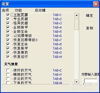 俠盜飛車罪惡都市祕籍作弊器教程