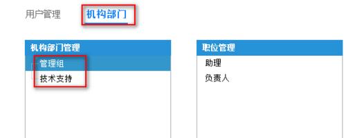 數據統計分析軟件業務包權限分配之不設過濾條件