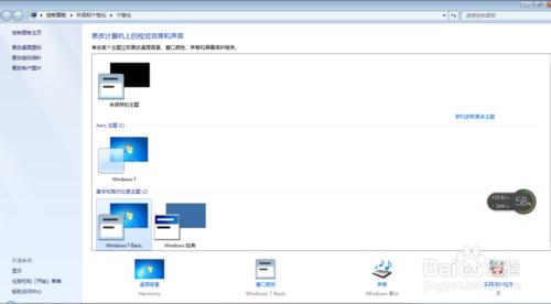 如何快速安裝WIN7系統