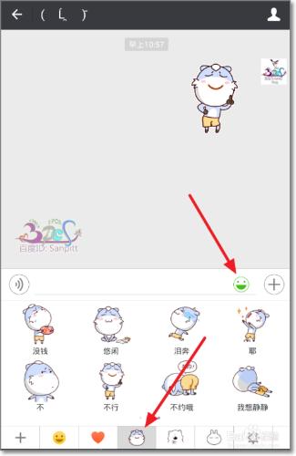 微信表情套裝專輯怎麼添加單個表情到自定義表情