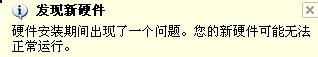 安裝打印機驅動找不到指定的模塊問題的解決方法