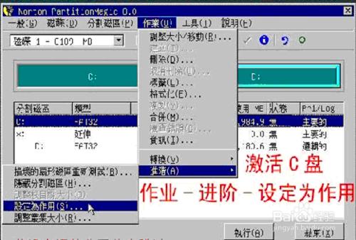 虛擬機安裝xp\win7\win8系統怎麼分區