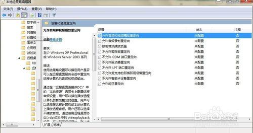 怎麼解決server2008 64位提示音頻沒有安裝問題