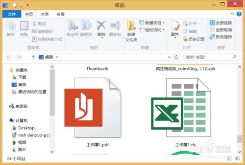 pdf全能轉換器破解版下載及使用方法